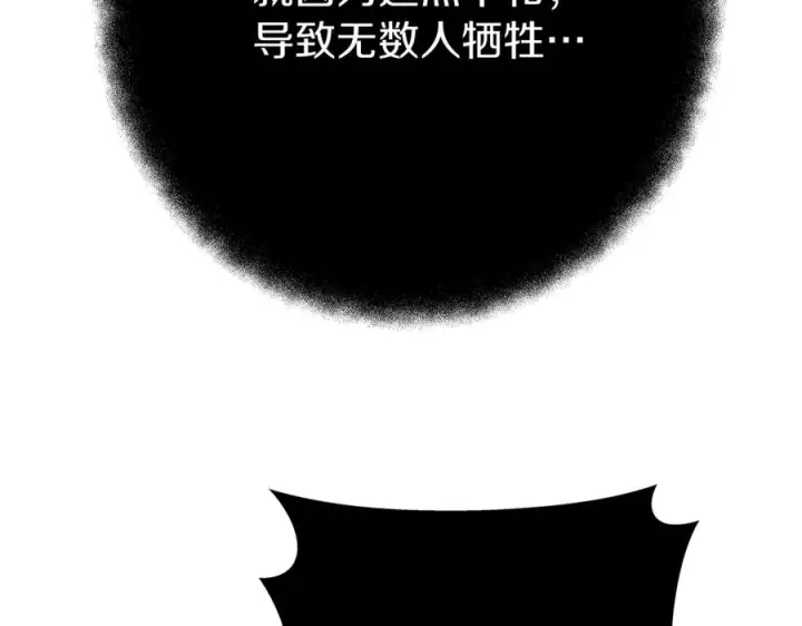 《神的打工世界》第101话 真正的目的图179