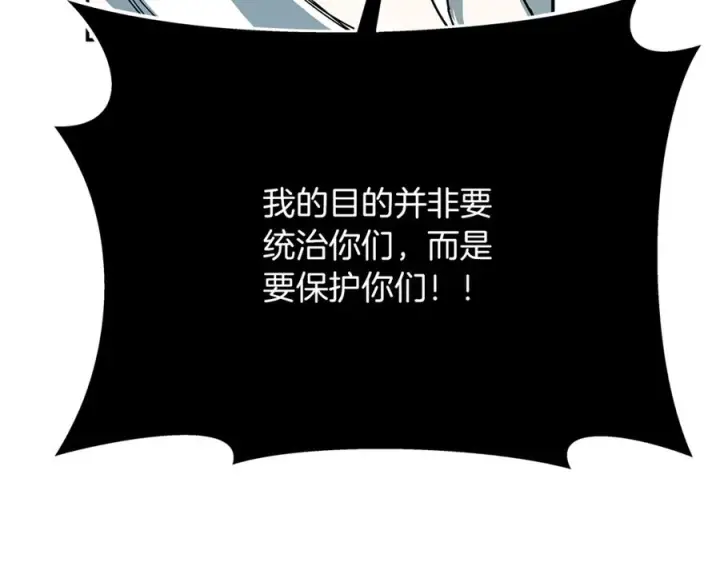 《神的打工世界》第101话 真正的目的图190