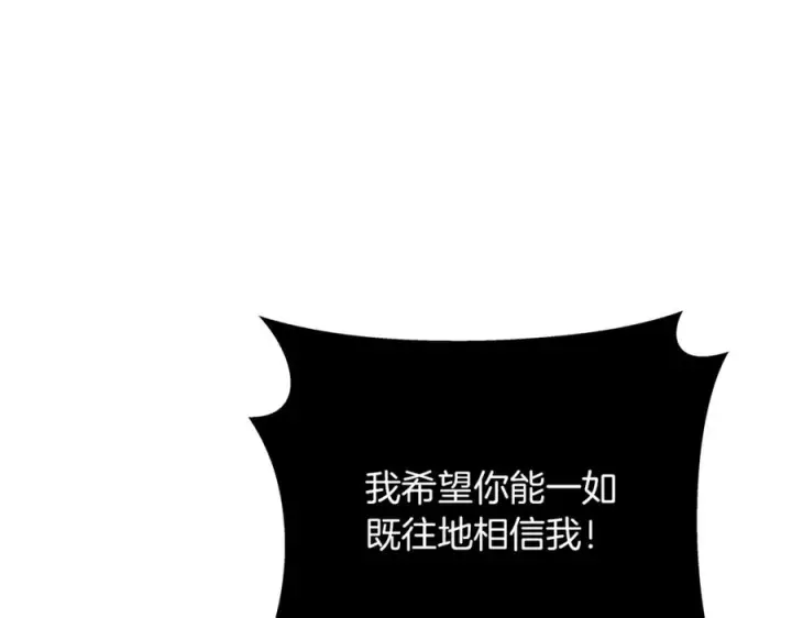 《神的打工世界》第101话 真正的目的图191