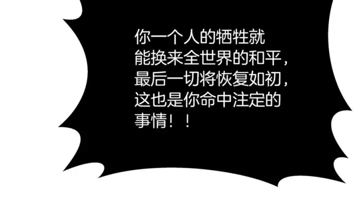 《神的打工世界》第101话 真正的目的图194