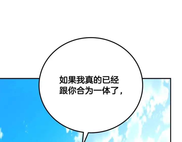 《神的打工世界》第101话 真正的目的图195