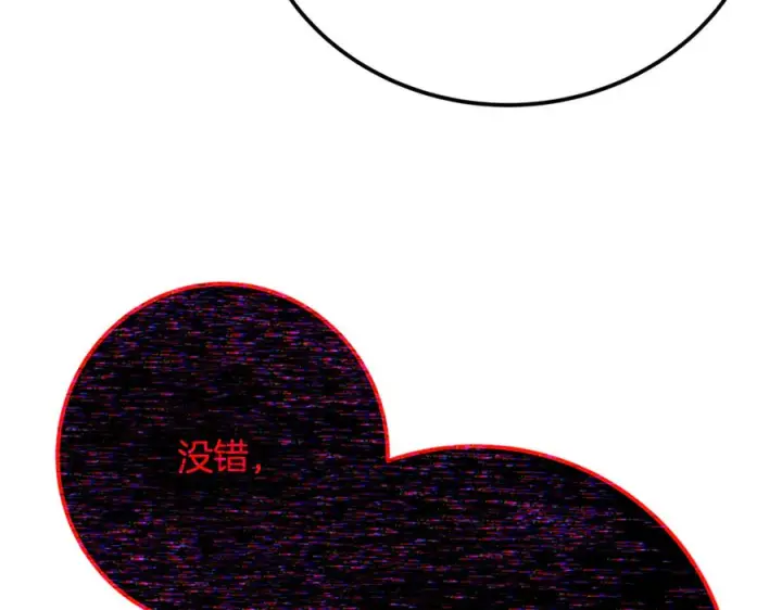 《神的打工世界》第101话 真正的目的图198