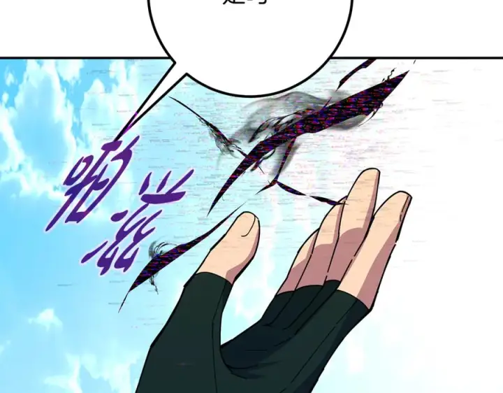 《神的打工世界》第101话 真正的目的图202