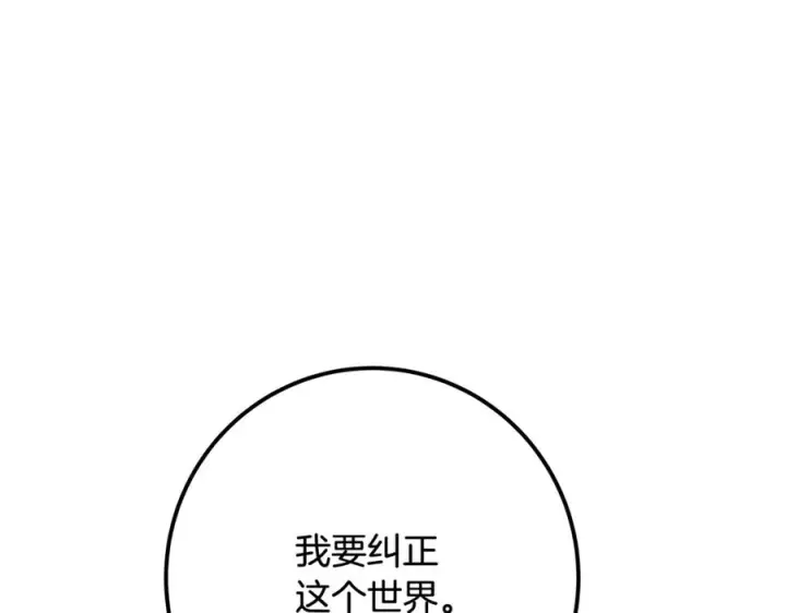 《神的打工世界》第101话 真正的目的图211