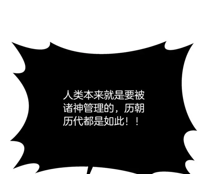 《神的打工世界》第101话 真正的目的图218