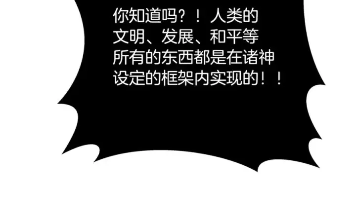 《神的打工世界》第101话 真正的目的图220