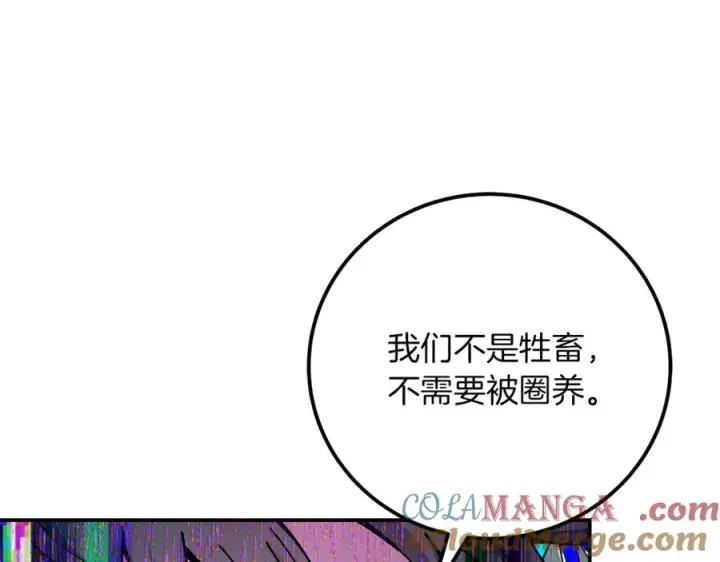 《神的打工世界》第101话 真正的目的图221