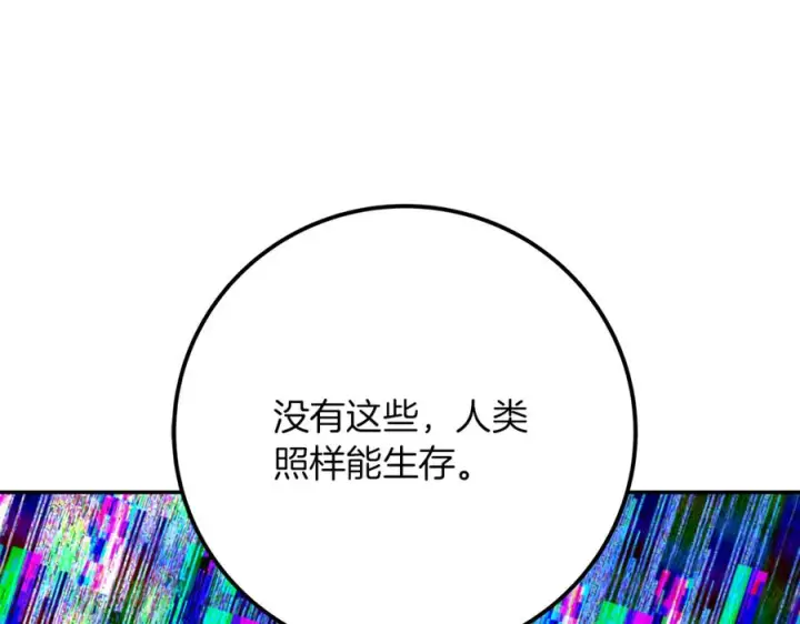《神的打工世界》第101话 真正的目的图224