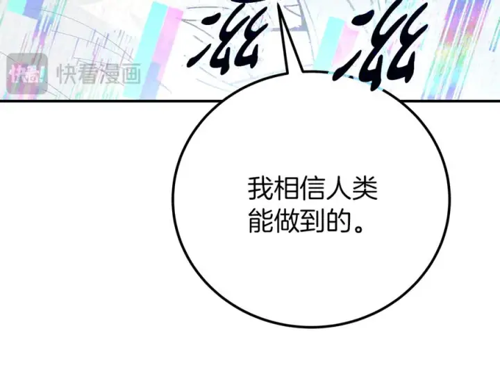 《神的打工世界》第101话 真正的目的图227
