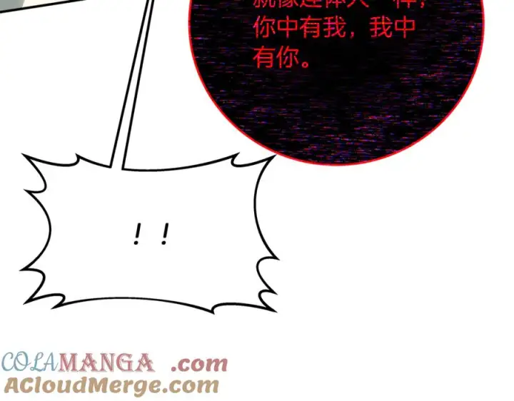 《神的打工世界》第101话 真正的目的图25