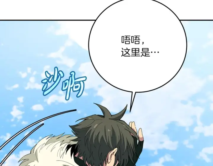 《神的打工世界》第101话 真正的目的图3