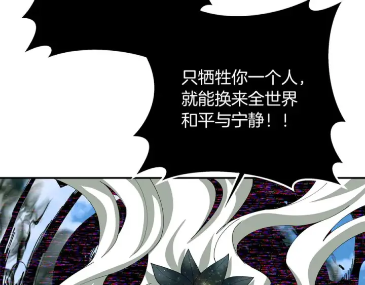 《神的打工世界》第101话 真正的目的图31