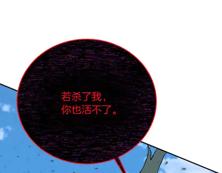 《神的打工世界》第101话 真正的目的图56