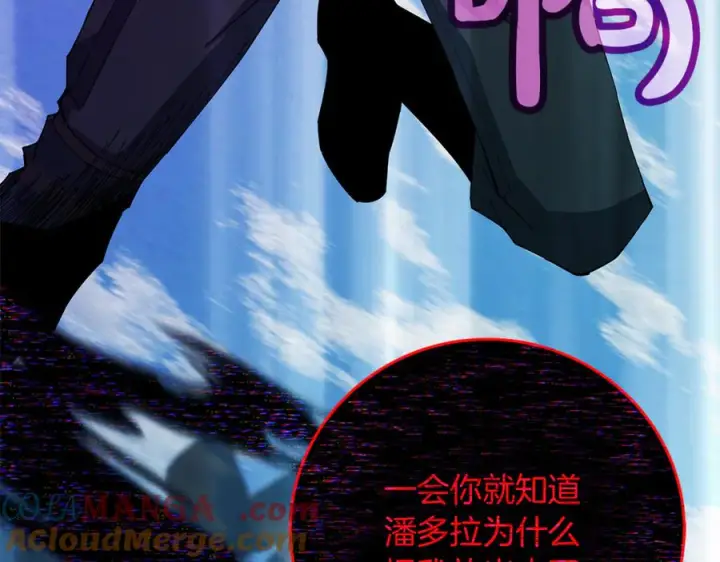 《神的打工世界》第101话 真正的目的图65