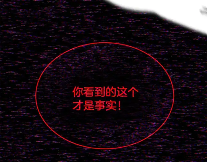 《神的打工世界》第101话 真正的目的图68