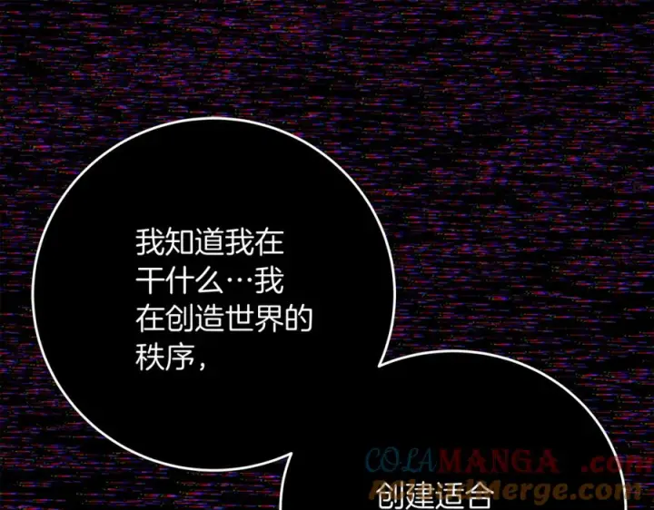 《神的打工世界》第101话 真正的目的图81