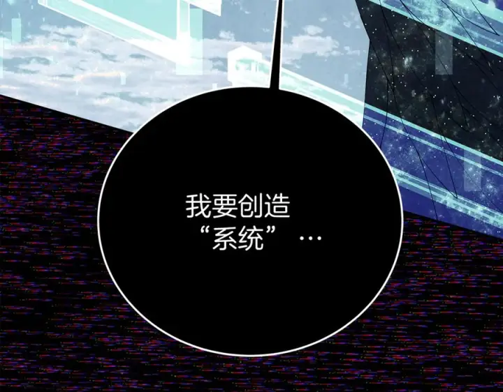 《神的打工世界》第101话 真正的目的图84