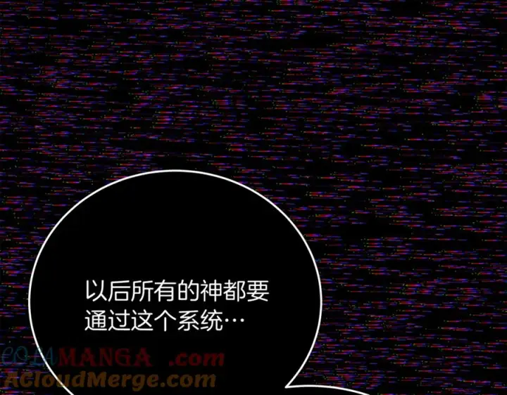 《神的打工世界》第101话 真正的目的图85