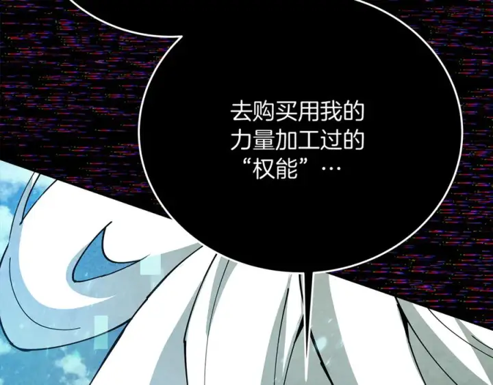 《神的打工世界》第101话 真正的目的图86
