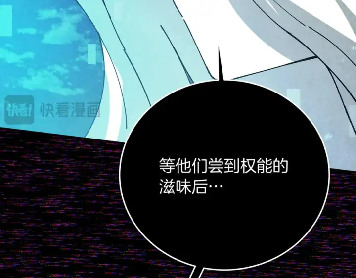 《神的打工世界》第101话 真正的目的图88