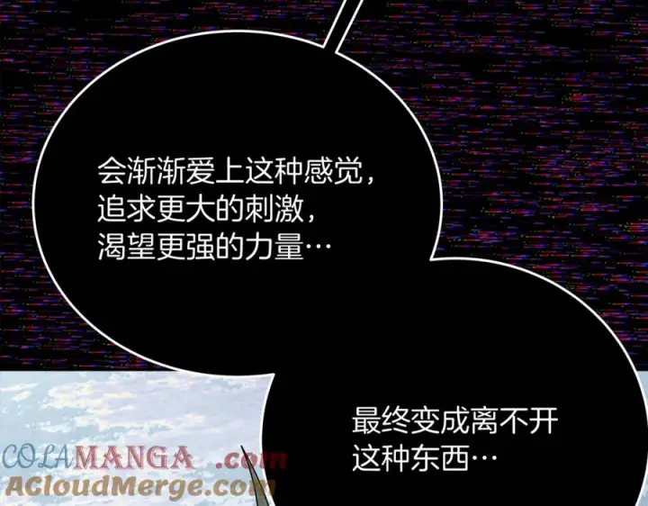 《神的打工世界》第101话 真正的目的图89
