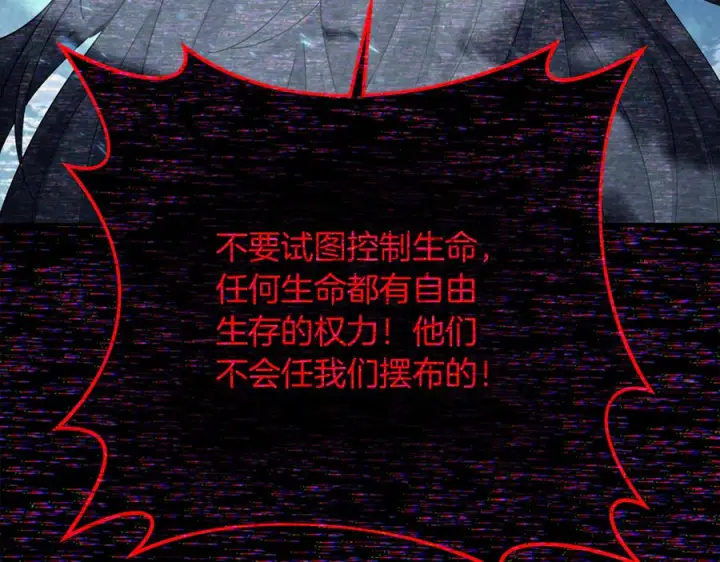 《神的打工世界》第101话 真正的目的图96