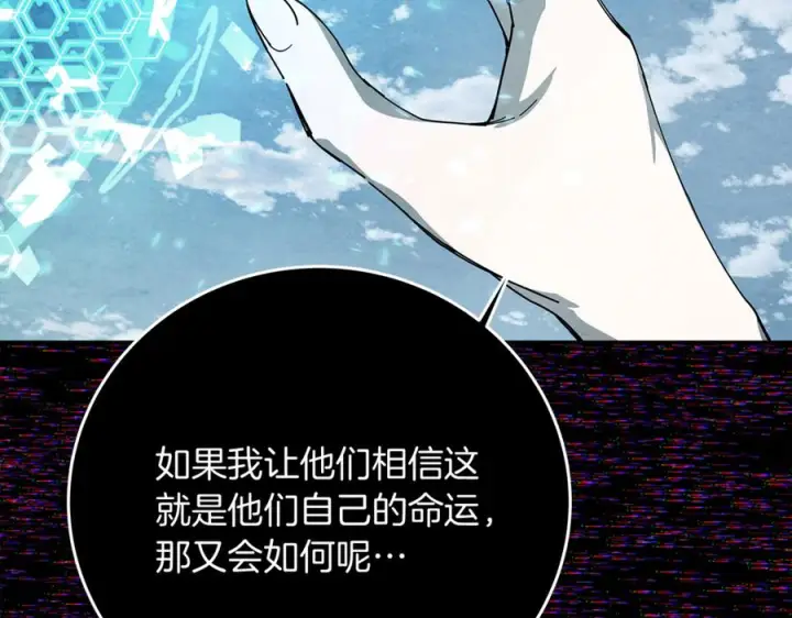 《神的打工世界》第101话 真正的目的图98
