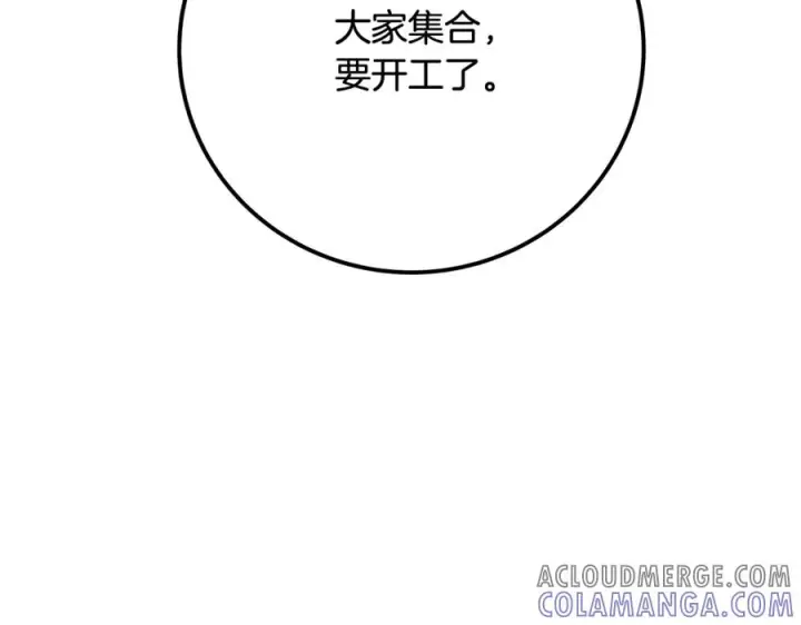 《神的打工世界》第102话 圆满的结局图109