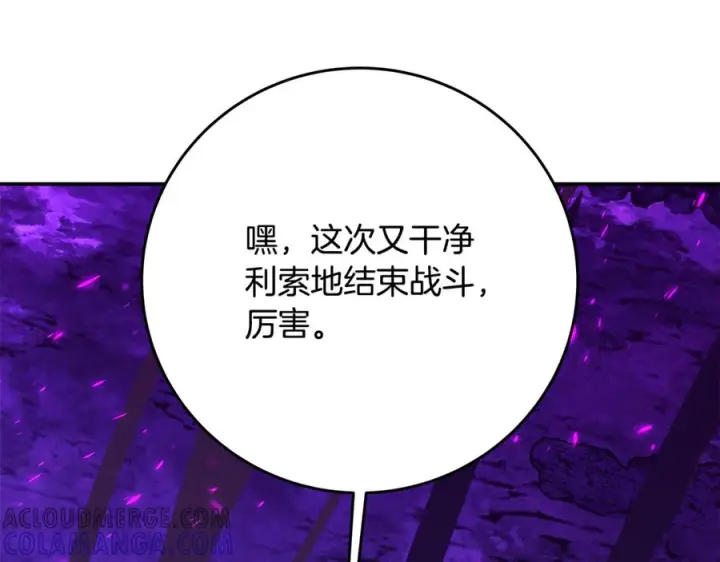 《神的打工世界》第102话 圆满的结局图181