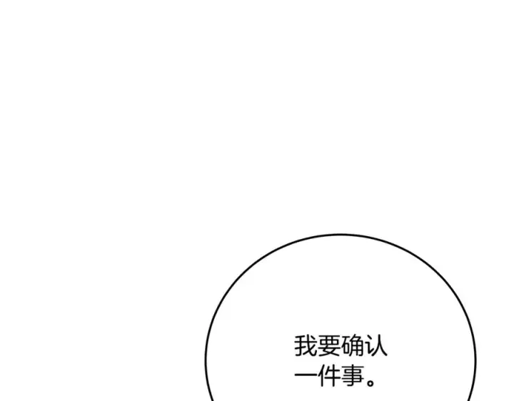 《神的打工世界》第102话 圆满的结局图199