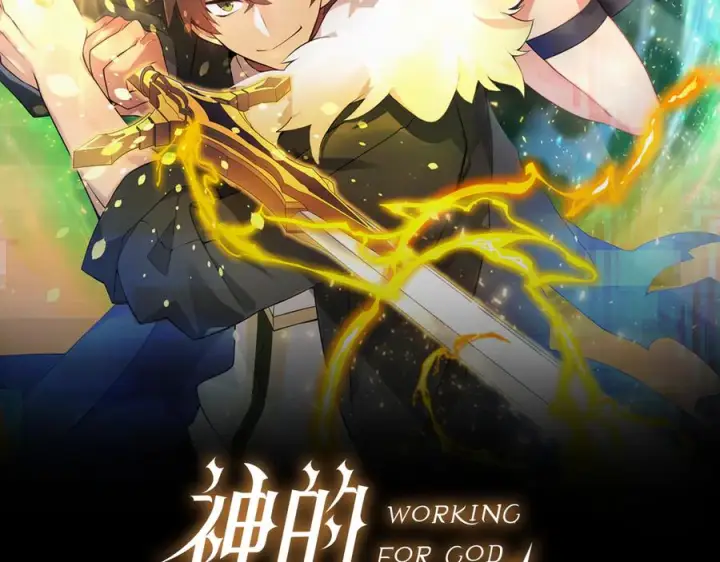 《神的打工世界》第102话 圆满的结局图2