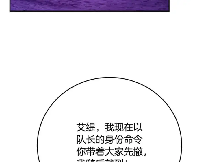 《神的打工世界》第102话 圆满的结局图203