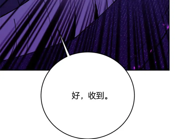 《神的打工世界》第102话 圆满的结局图206