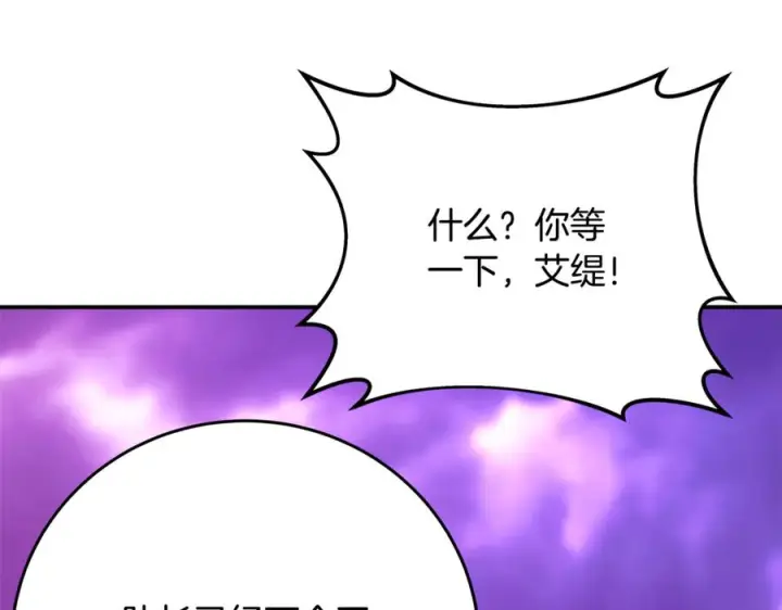 《神的打工世界》第102话 圆满的结局图208