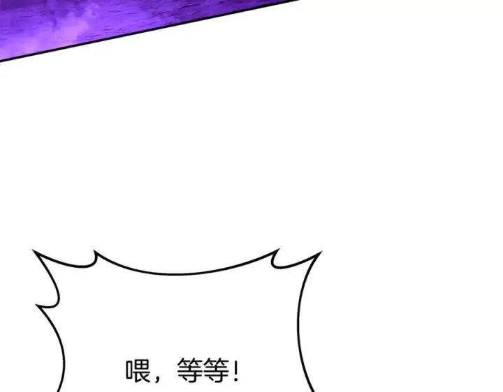 《神的打工世界》第102话 圆满的结局图211