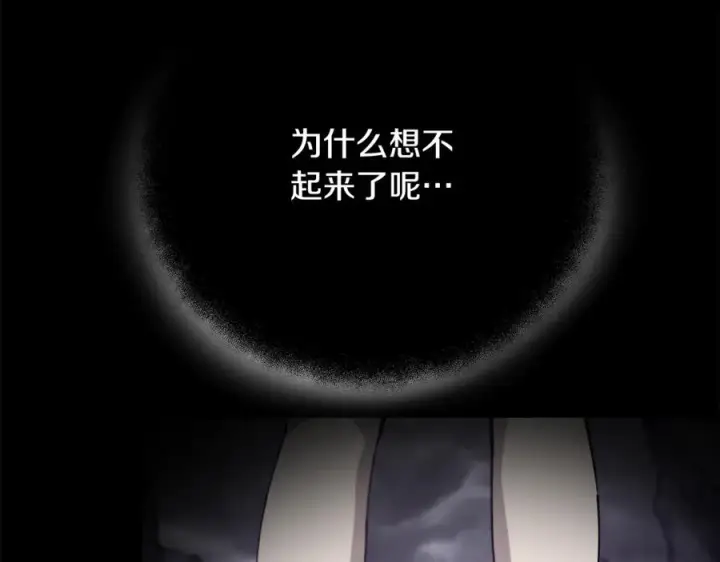 《神的打工世界》第102话 圆满的结局图224