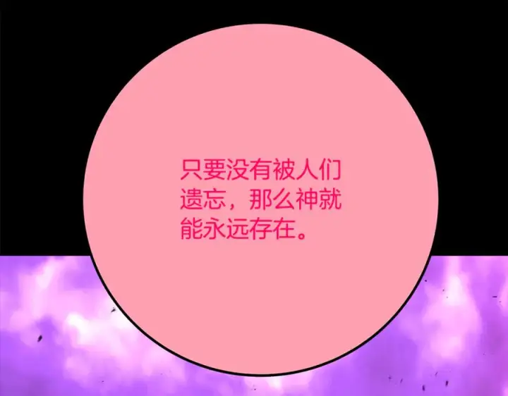 《神的打工世界》第102话 圆满的结局图236