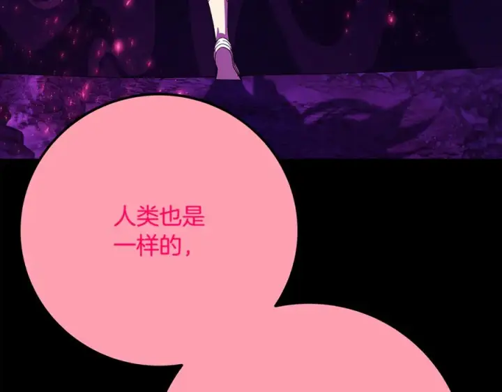 《神的打工世界》第102话 圆满的结局图239