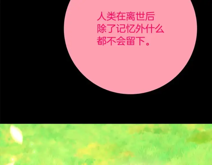 《神的打工世界》第102话 圆满的结局图240