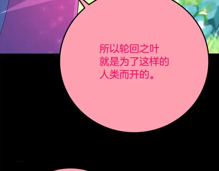 《神的打工世界》第102话 圆满的结局图242