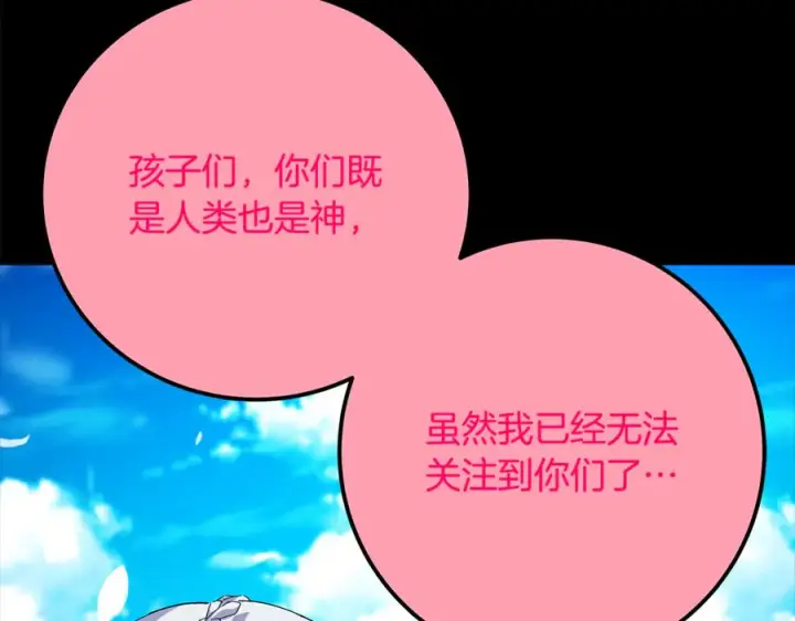 《神的打工世界》第102话 圆满的结局图243