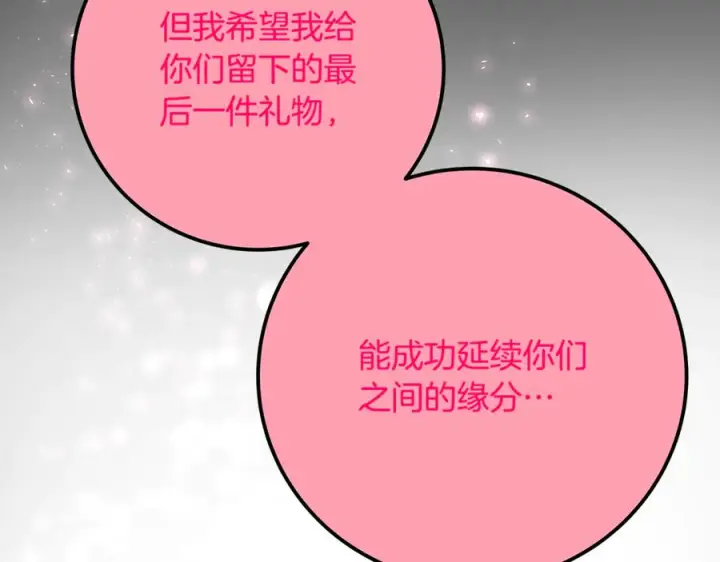《神的打工世界》第102话 圆满的结局图246