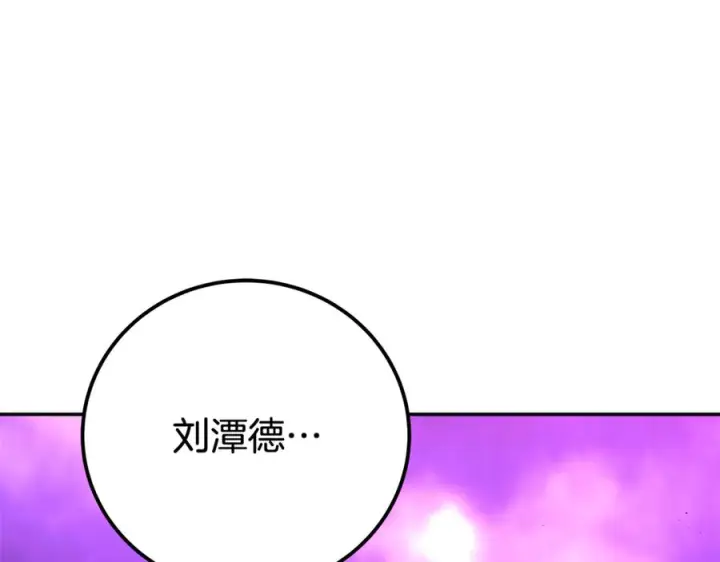 《神的打工世界》第102话 圆满的结局图250