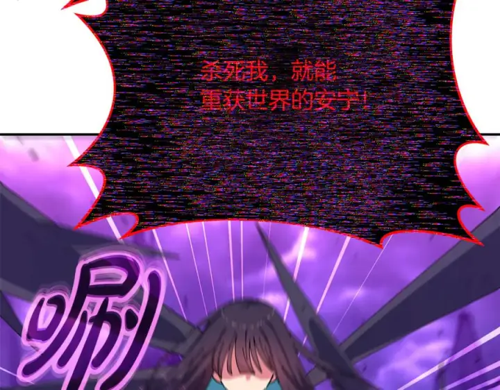 《神的打工世界》第102话 圆满的结局图256