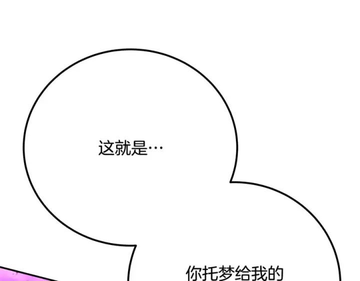 《神的打工世界》第102话 圆满的结局图259