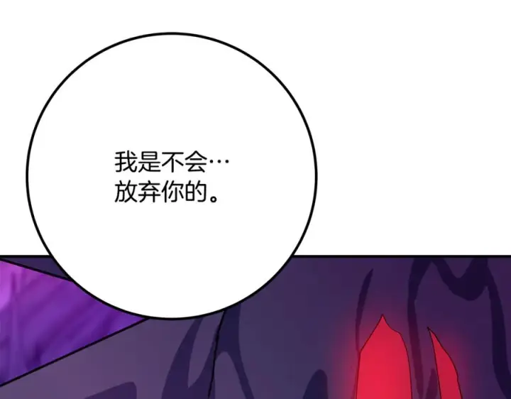 《神的打工世界》第102话 圆满的结局图263