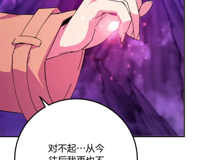 《神的打工世界》第102话 圆满的结局图266