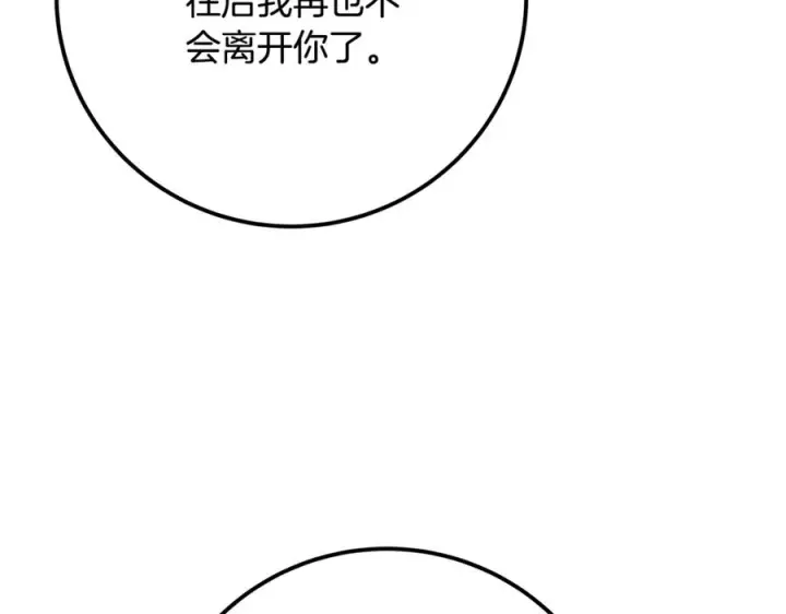 《神的打工世界》第102话 圆满的结局图267