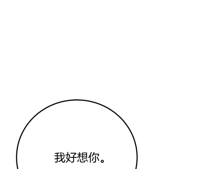 《神的打工世界》第102话 圆满的结局图290