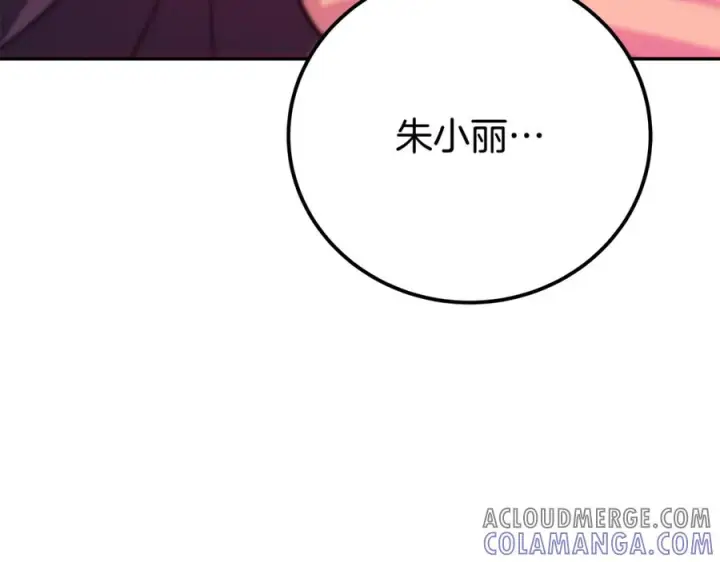 《神的打工世界》第102话 圆满的结局图293